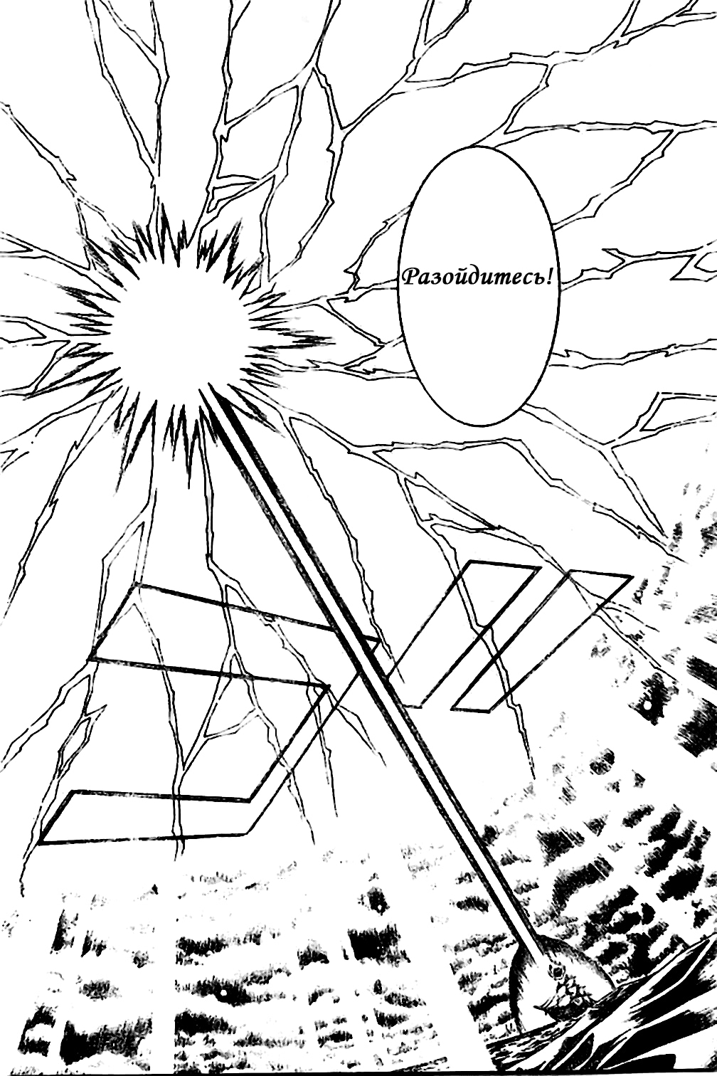 Read D.Gray-Man (Д.Грэй-мен) Manga Online