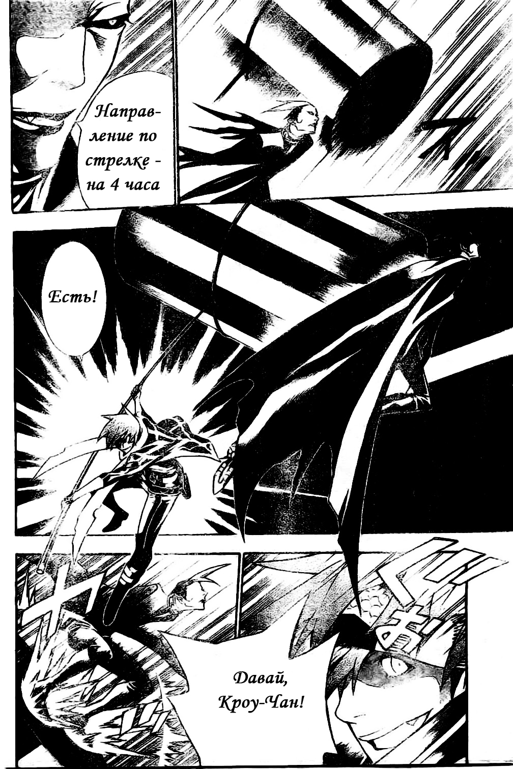 Read D.Gray-Man (Д.Грэй-мен) Manga Online