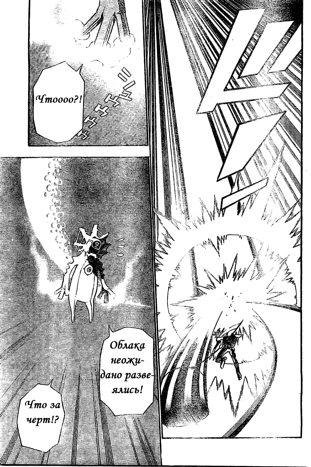Read D.Gray-Man (Д.Грэй-мен) Manga Online