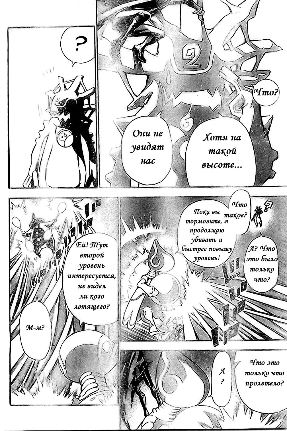 Read D.Gray-Man (Д.Грэй-мен) Manga Online