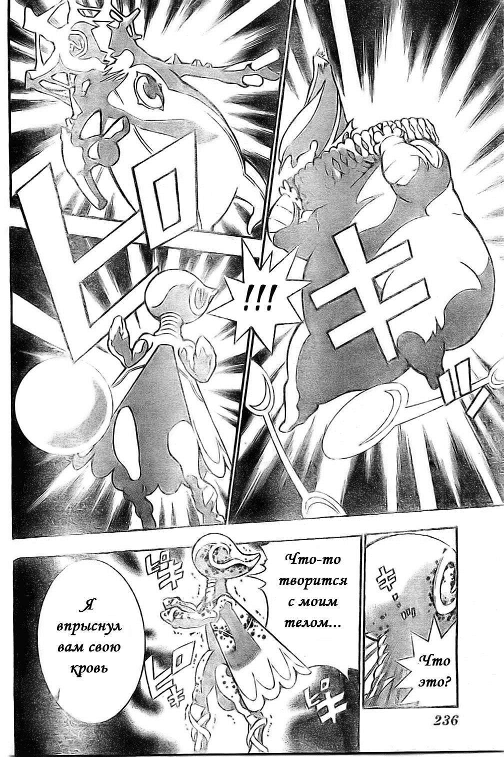 Read D.Gray-Man (Д.Грэй-мен) Manga Online