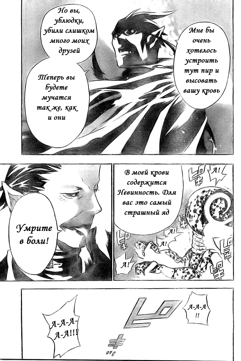 Read D.Gray-Man (Д.Грэй-мен) Manga Online
