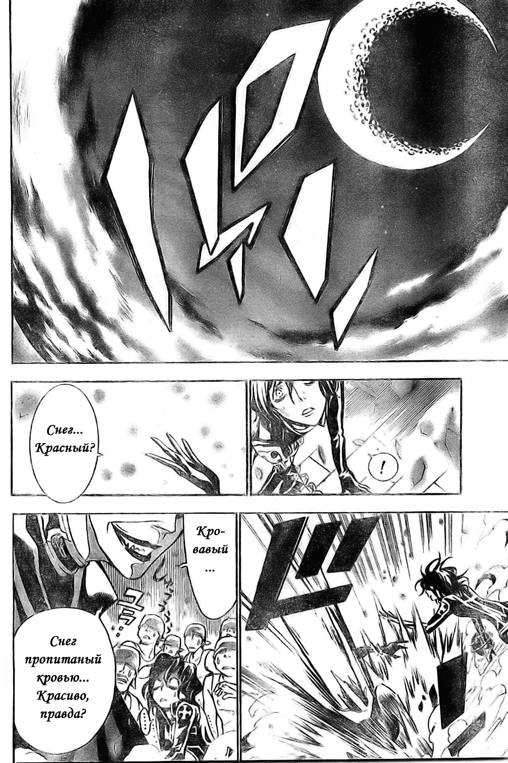 Read D.Gray-Man (Д.Грэй-мен) Manga Online