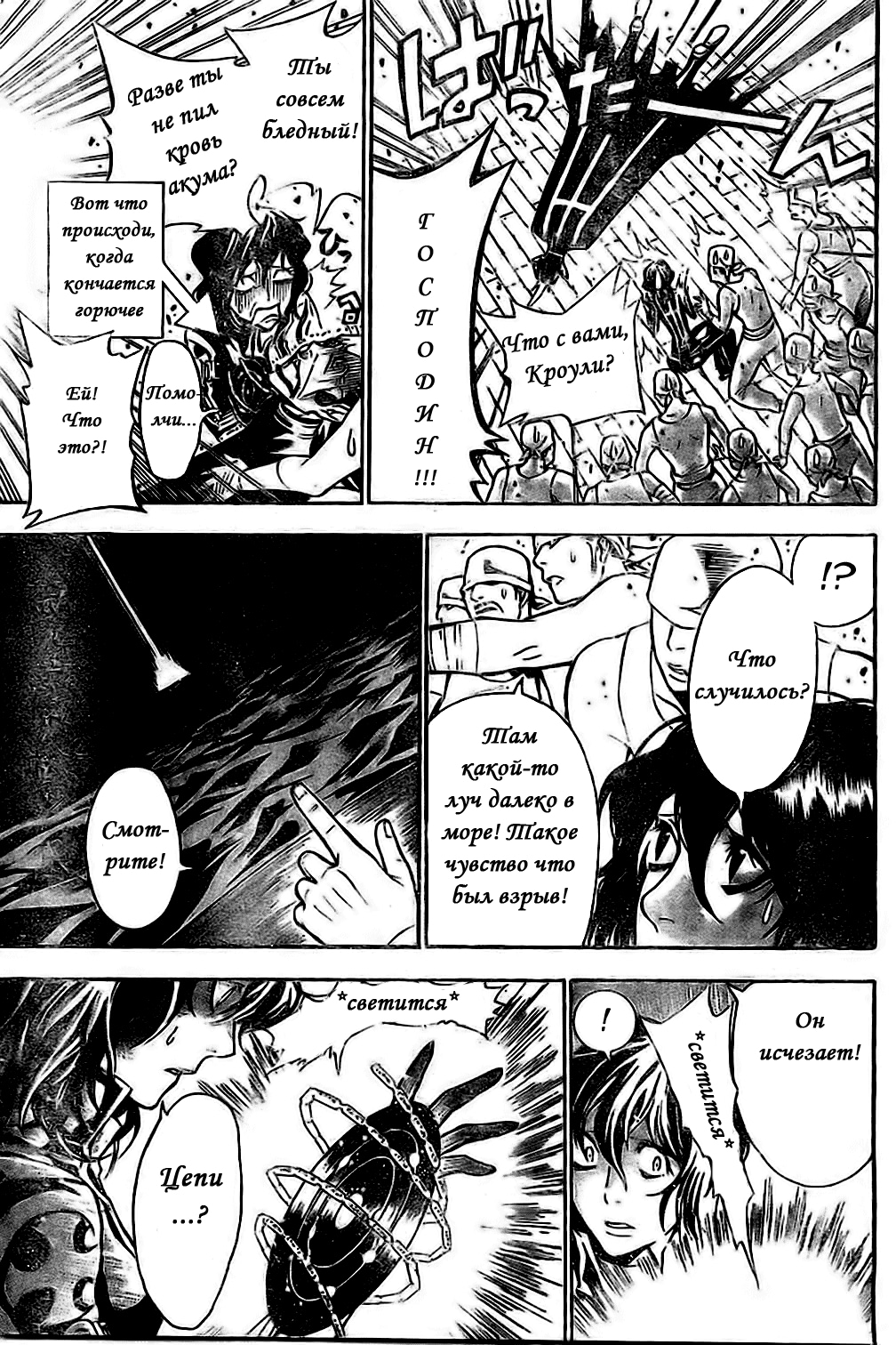 Read D.Gray-Man (Д.Грэй-мен) Manga Online