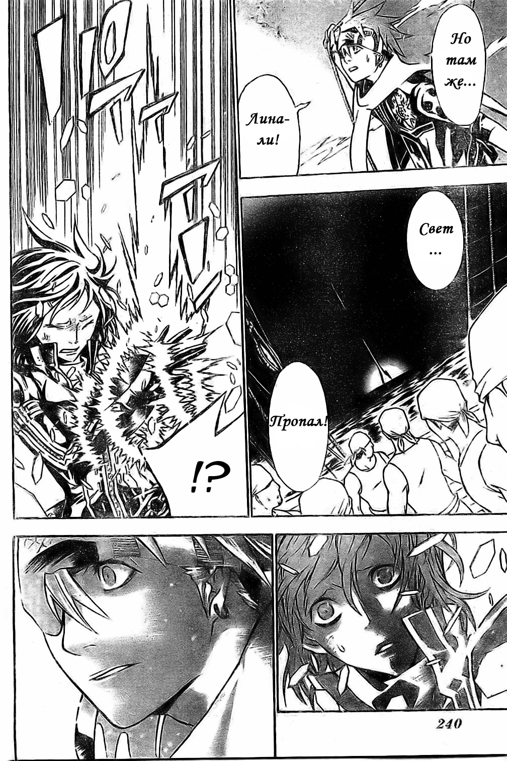 Read D.Gray-Man (Д.Грэй-мен) Manga Online