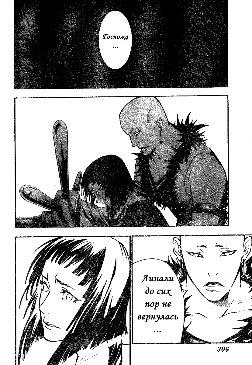 Read D.Gray-Man (Д.Грэй-мен) Manga Online