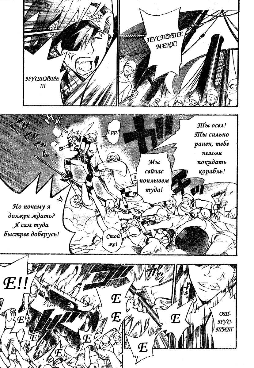 Read D.Gray-Man (Д.Грэй-мен) Manga Online