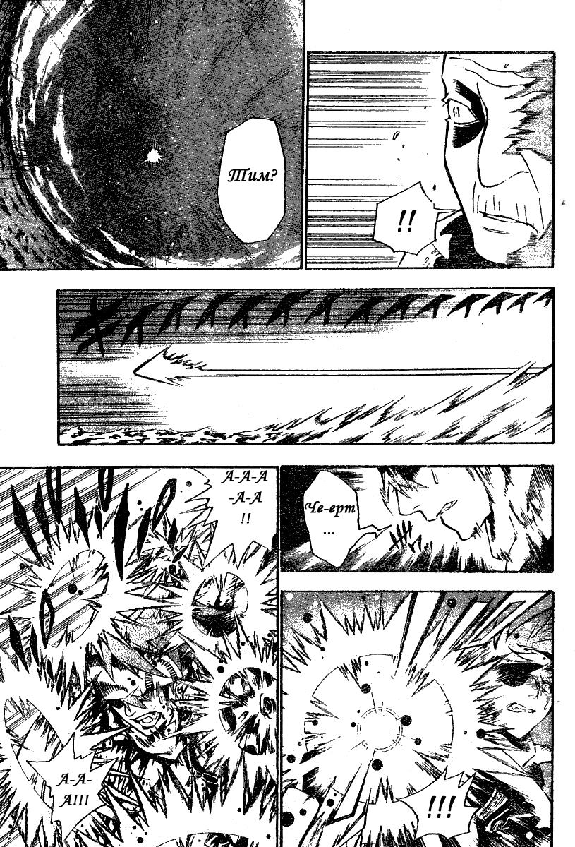 Read D.Gray-Man (Д.Грэй-мен) Manga Online