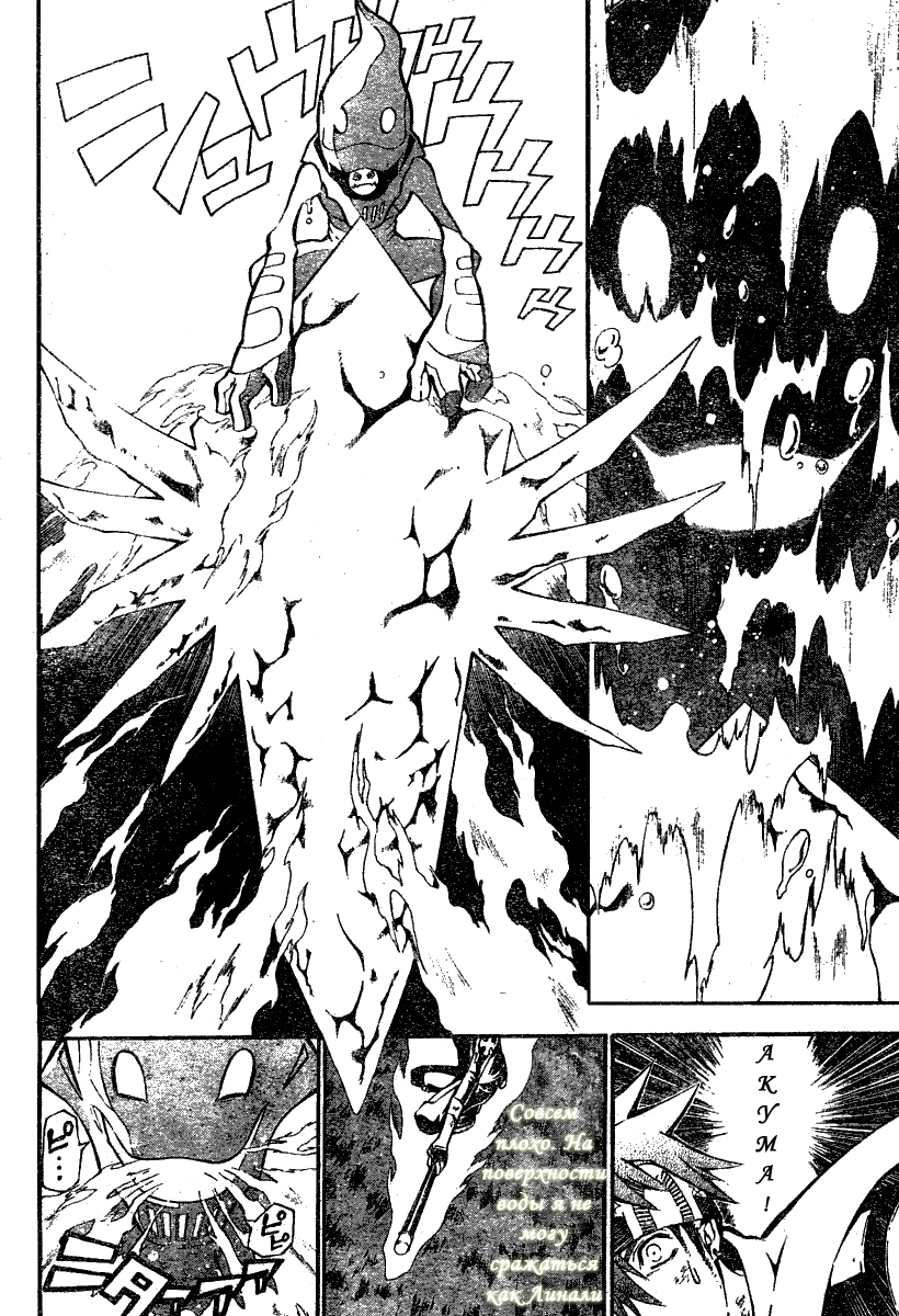Read D.Gray-Man (Д.Грэй-мен) Manga Online