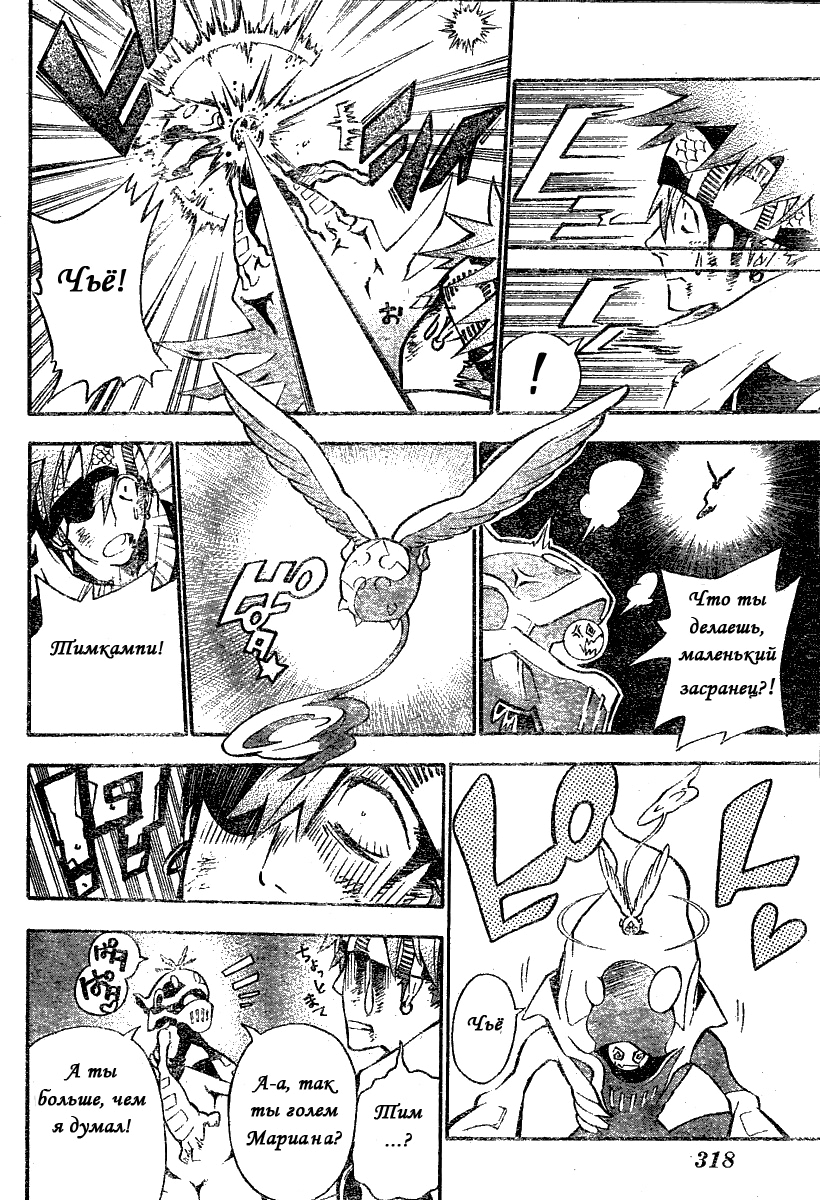 Read D.Gray-Man (Д.Грэй-мен) Manga Online