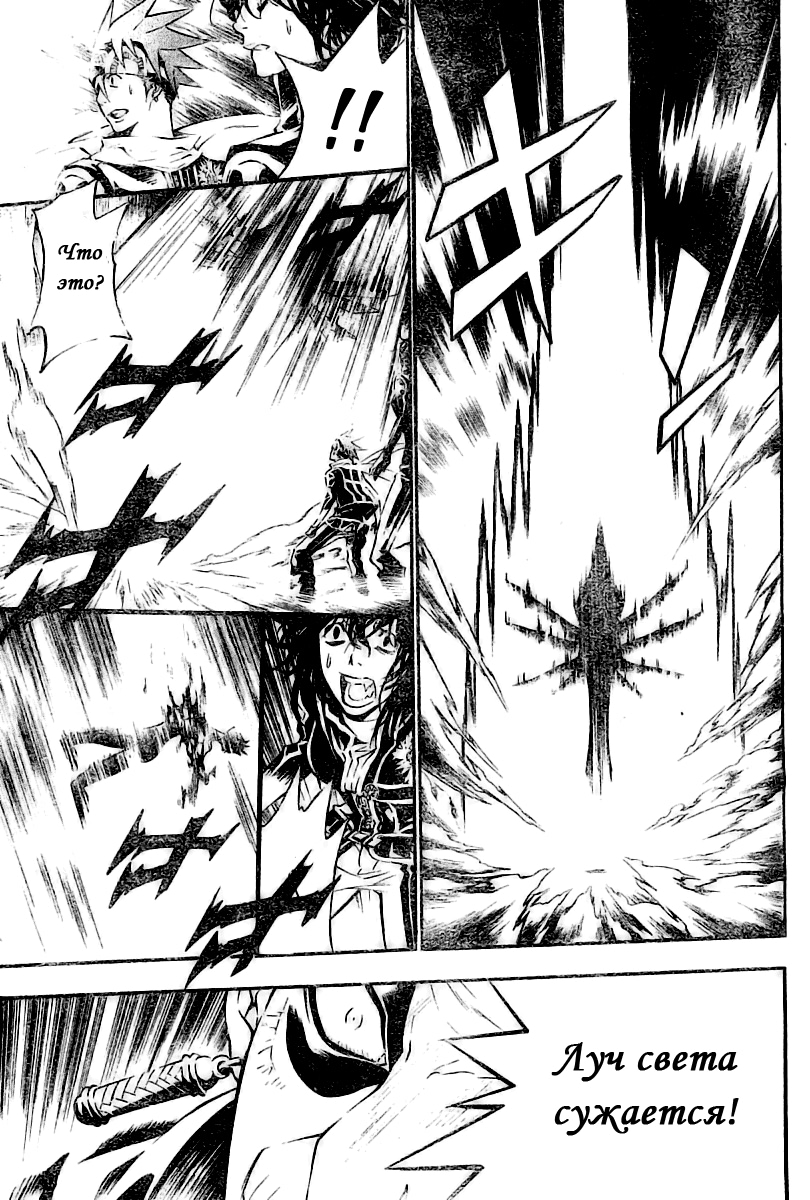 Read D.Gray-Man (Д.Грэй-мен) Manga Online