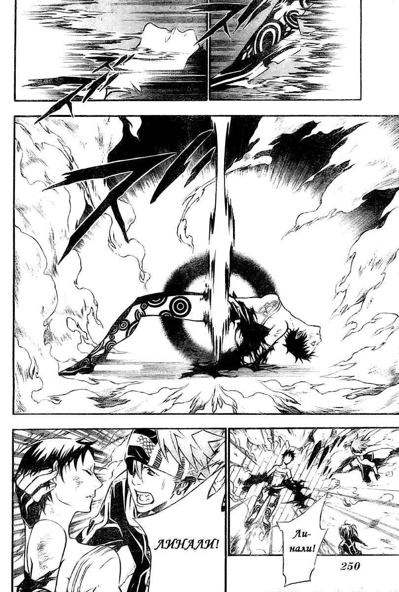 Read D.Gray-Man (Д.Грэй-мен) Manga Online