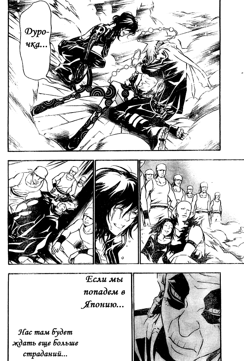 Read D.Gray-Man (Д.Грэй-мен) Manga Online