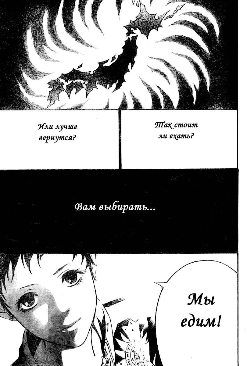 Read D.Gray-Man (Д.Грэй-мен) Manga Online