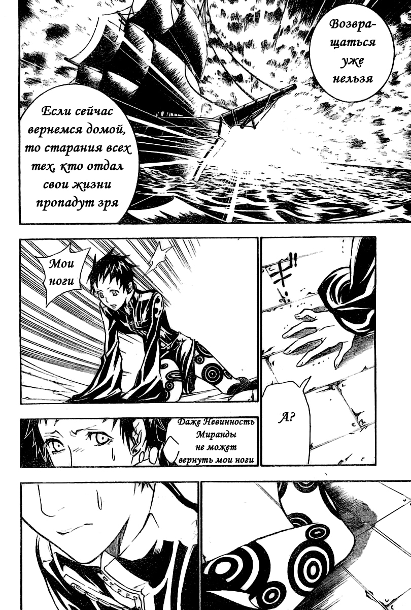Read D.Gray-Man (Д.Грэй-мен) Manga Online