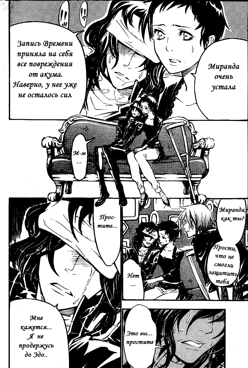 Read D.Gray-Man (Д.Грэй-мен) Manga Online