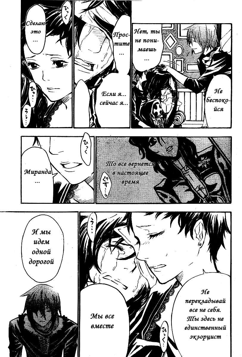 Read D.Gray-Man (Д.Грэй-мен) Manga Online