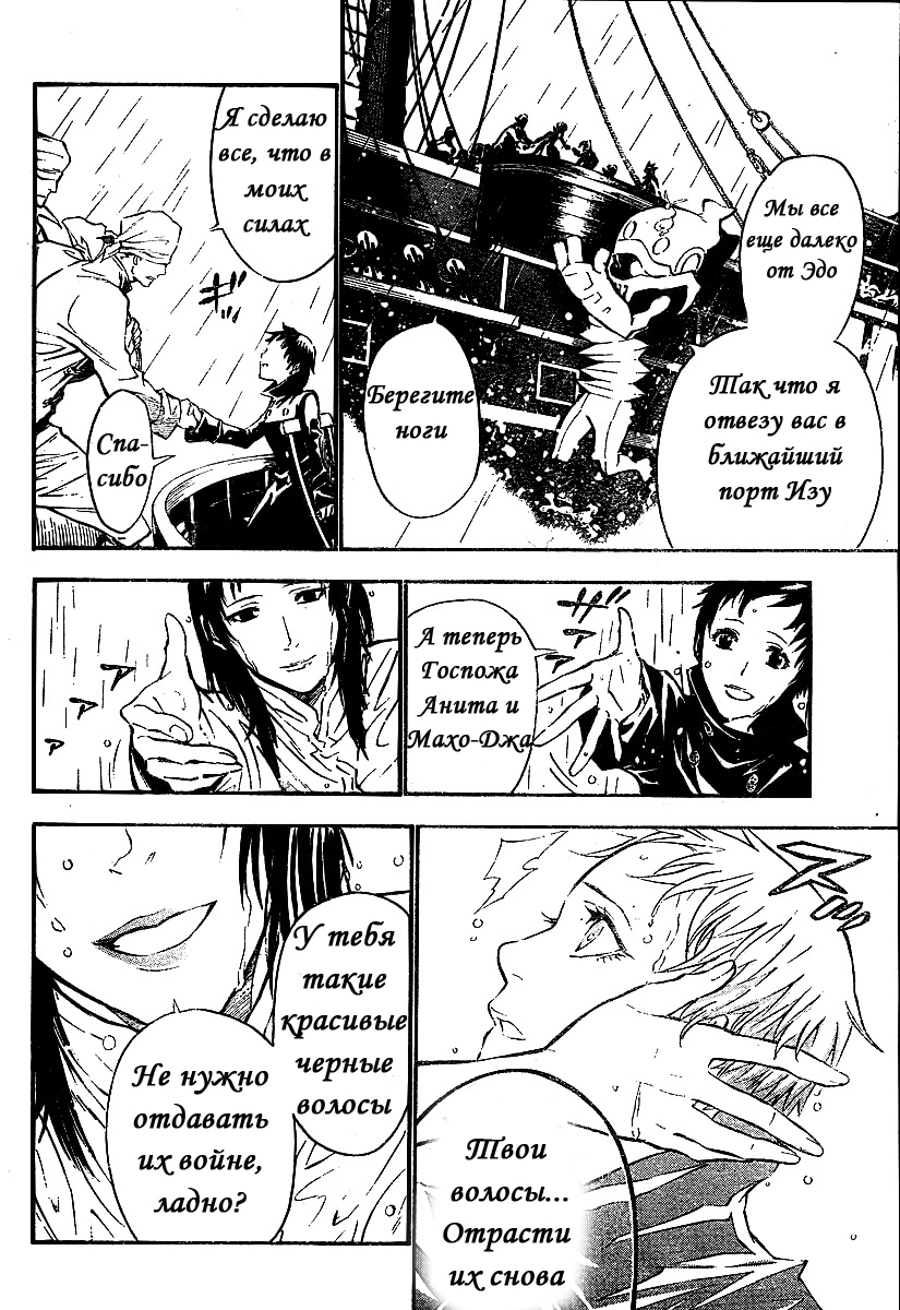 Read D.Gray-Man (Д.Грэй-мен) Manga Online