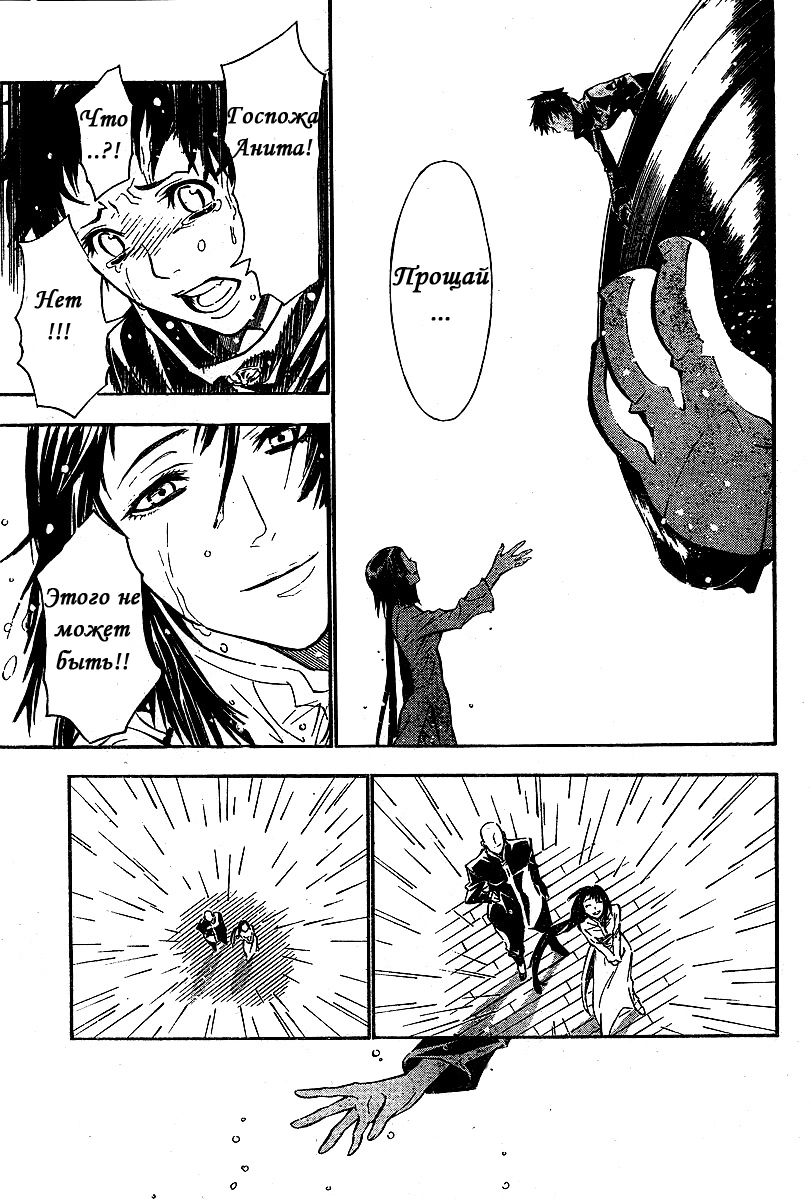 Read D.Gray-Man (Д.Грэй-мен) Manga Online