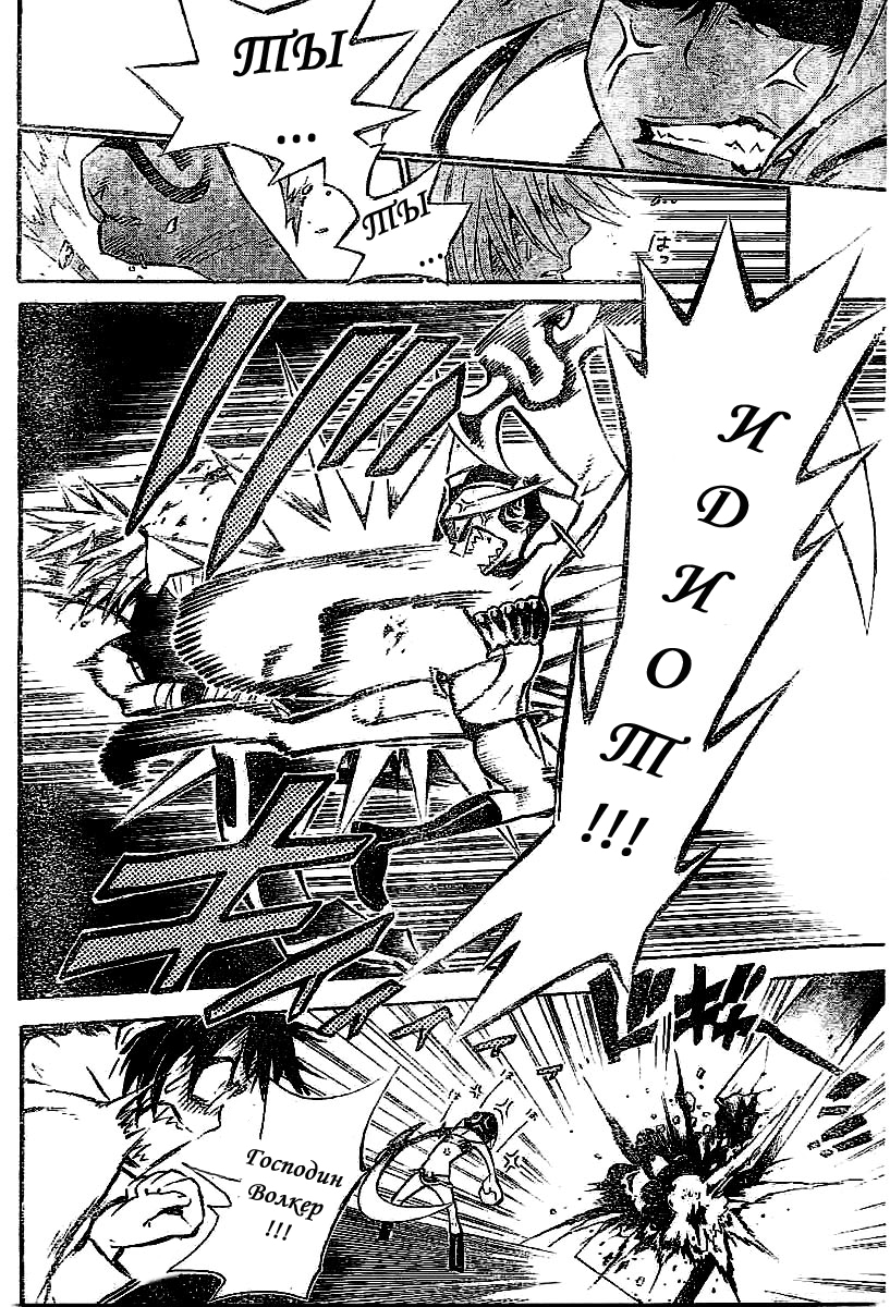 Read D.Gray-Man (Д.Грэй-мен) Manga Online