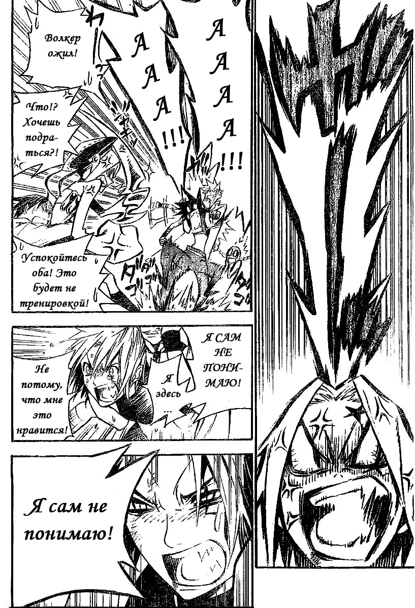 Read D.Gray-Man (Д.Грэй-мен) Manga Online