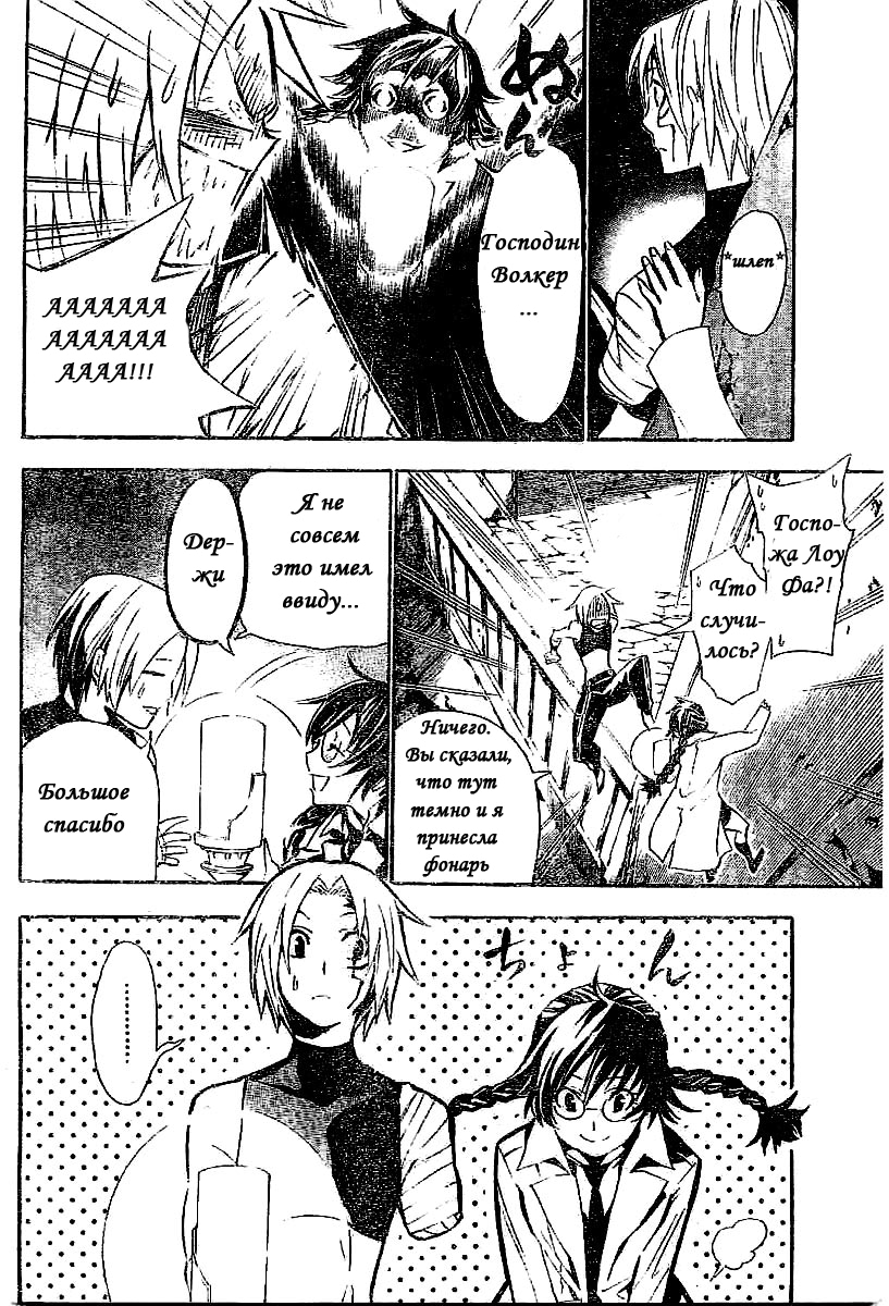 Read D.Gray-Man (Д.Грэй-мен) Manga Online