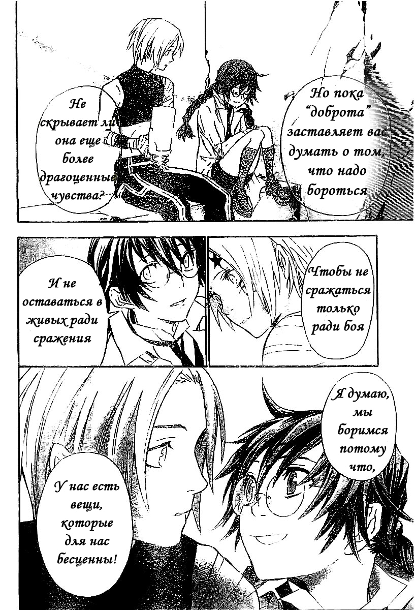 Read D.Gray-Man (Д.Грэй-мен) Manga Online