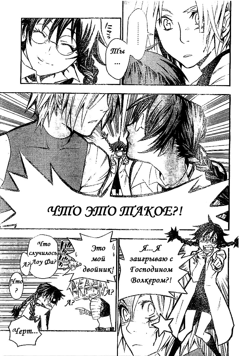 Read D.Gray-Man (Д.Грэй-мен) Manga Online