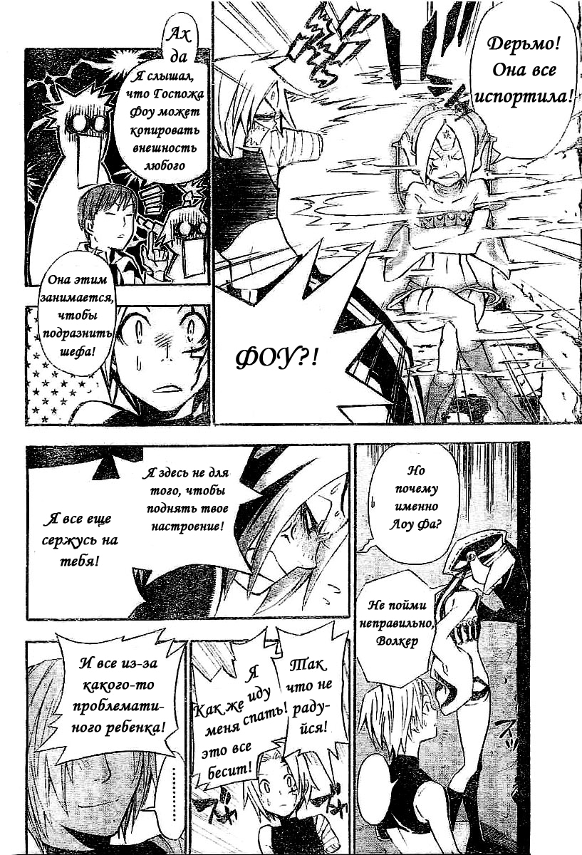 Read D.Gray-Man (Д.Грэй-мен) Manga Online
