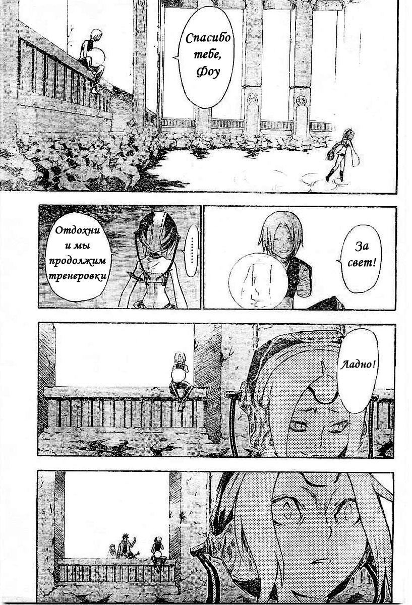 Read D.Gray-Man (Д.Грэй-мен) Manga Online