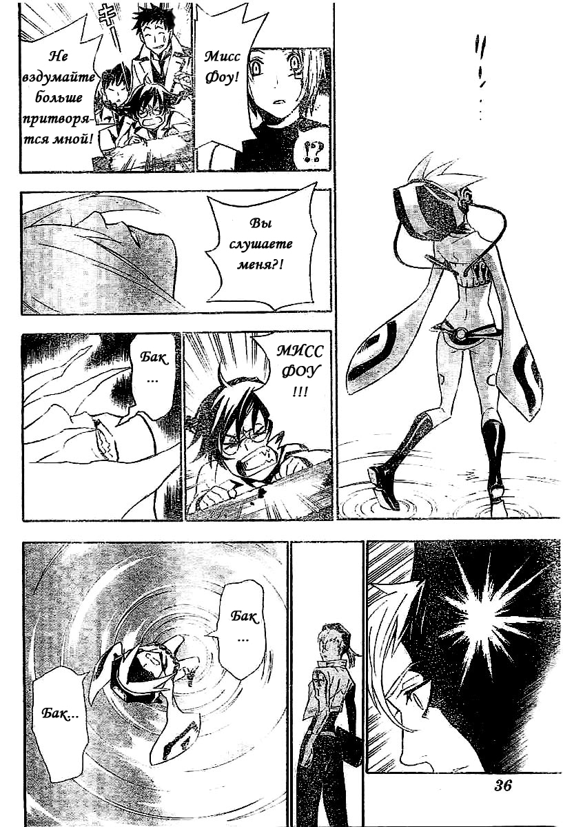 Read D.Gray-Man (Д.Грэй-мен) Manga Online