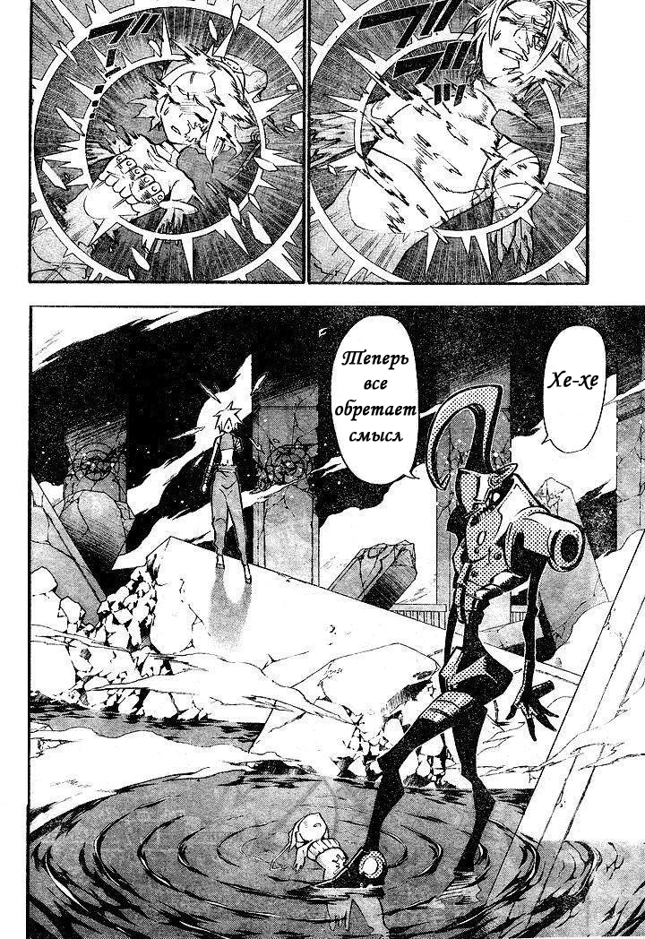 Read D.Gray-Man (Д.Грэй-мен) Manga Online