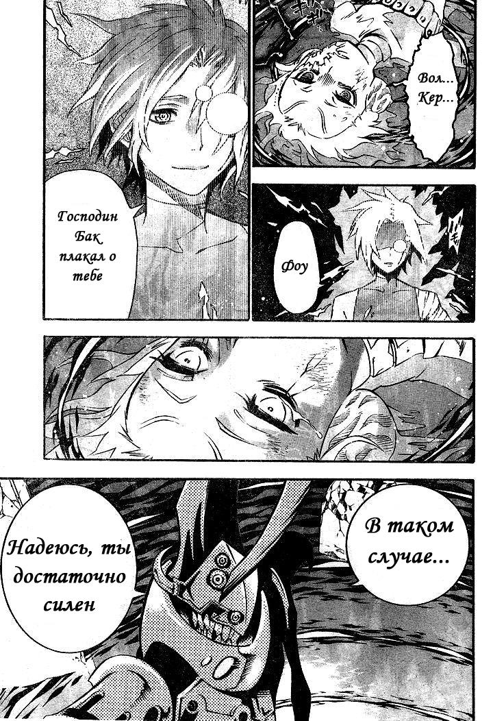 Read D.Gray-Man (Д.Грэй-мен) Manga Online