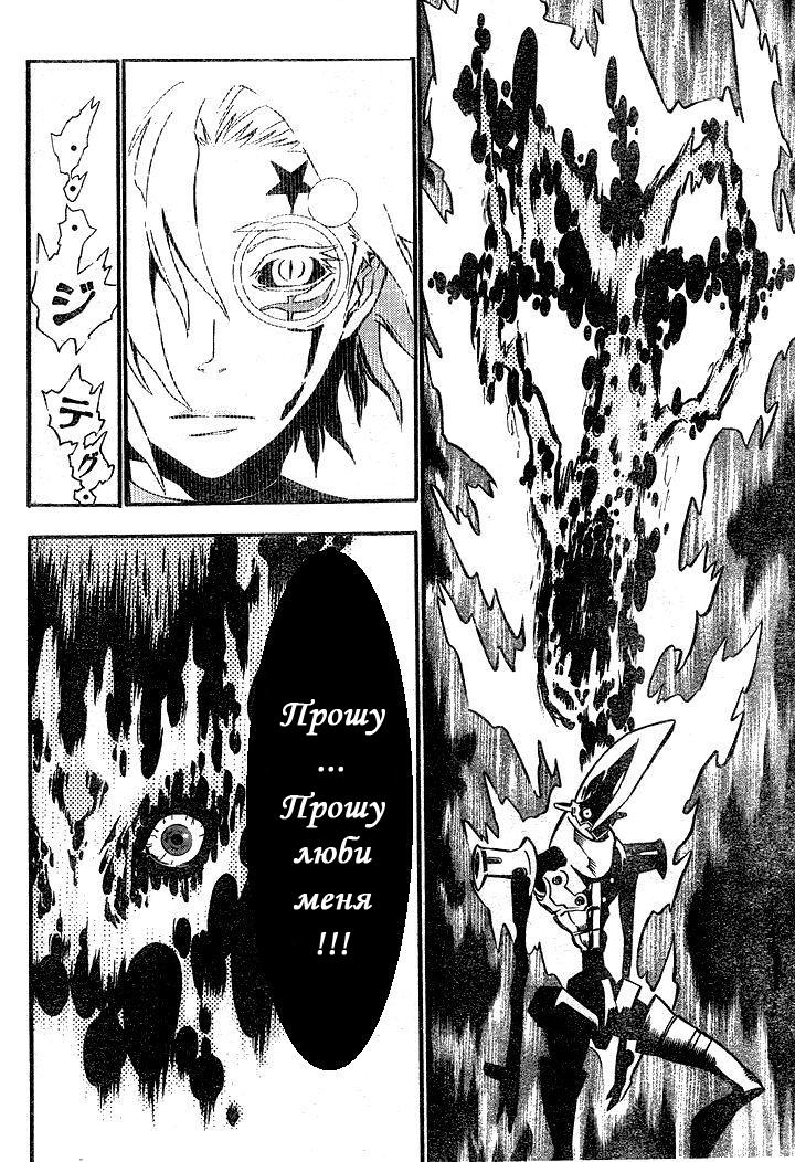 Read D.Gray-Man (Д.Грэй-мен) Manga Online
