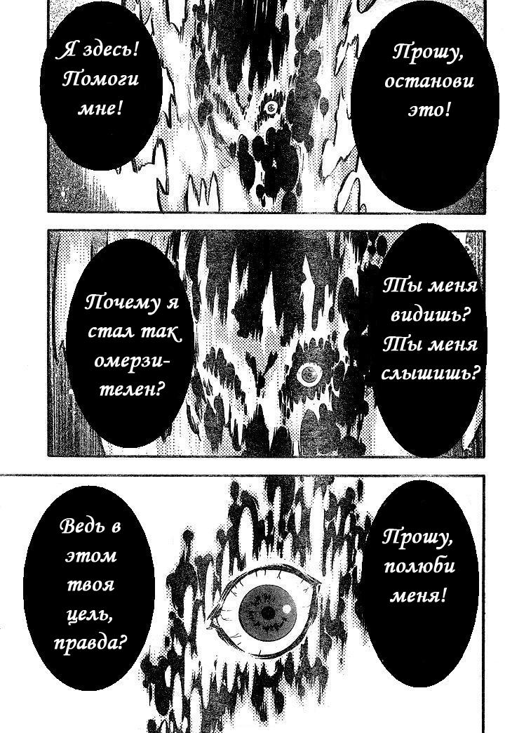 Read D.Gray-Man (Д.Грэй-мен) Manga Online