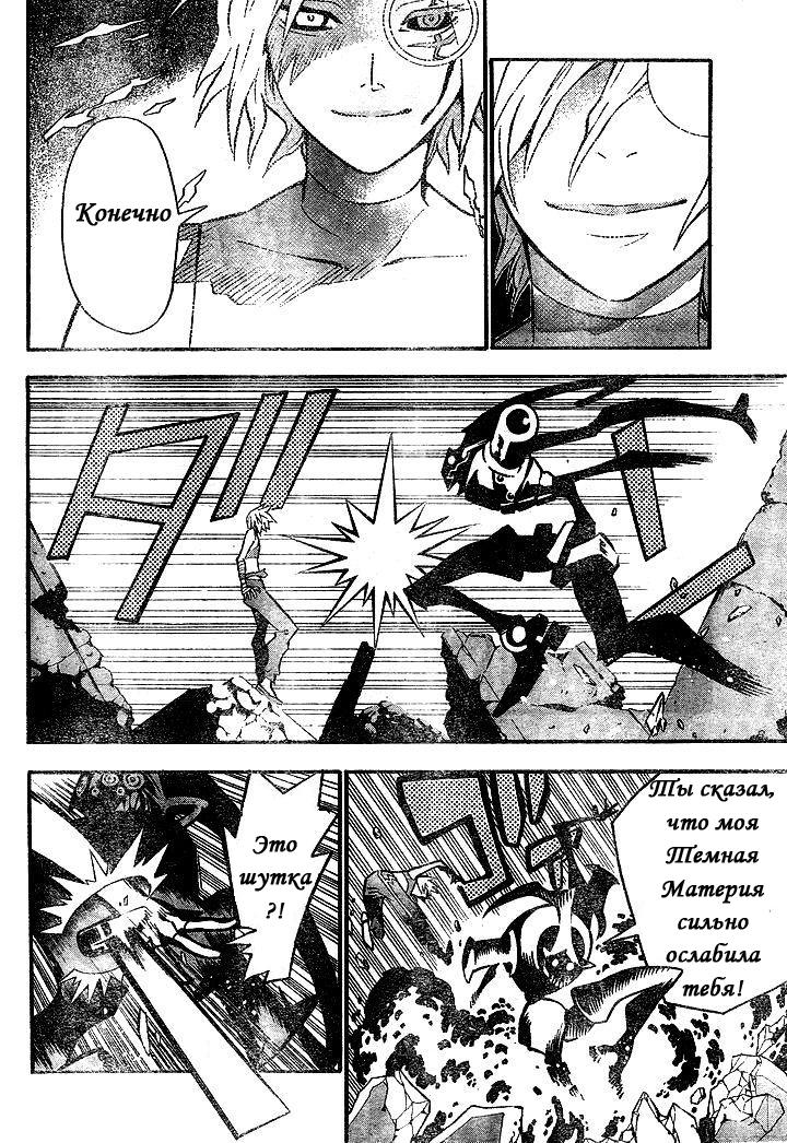 Read D.Gray-Man (Д.Грэй-мен) Manga Online