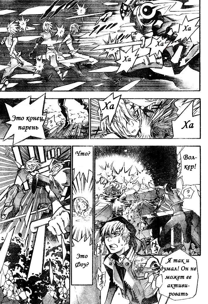 Read D.Gray-Man (Д.Грэй-мен) Manga Online