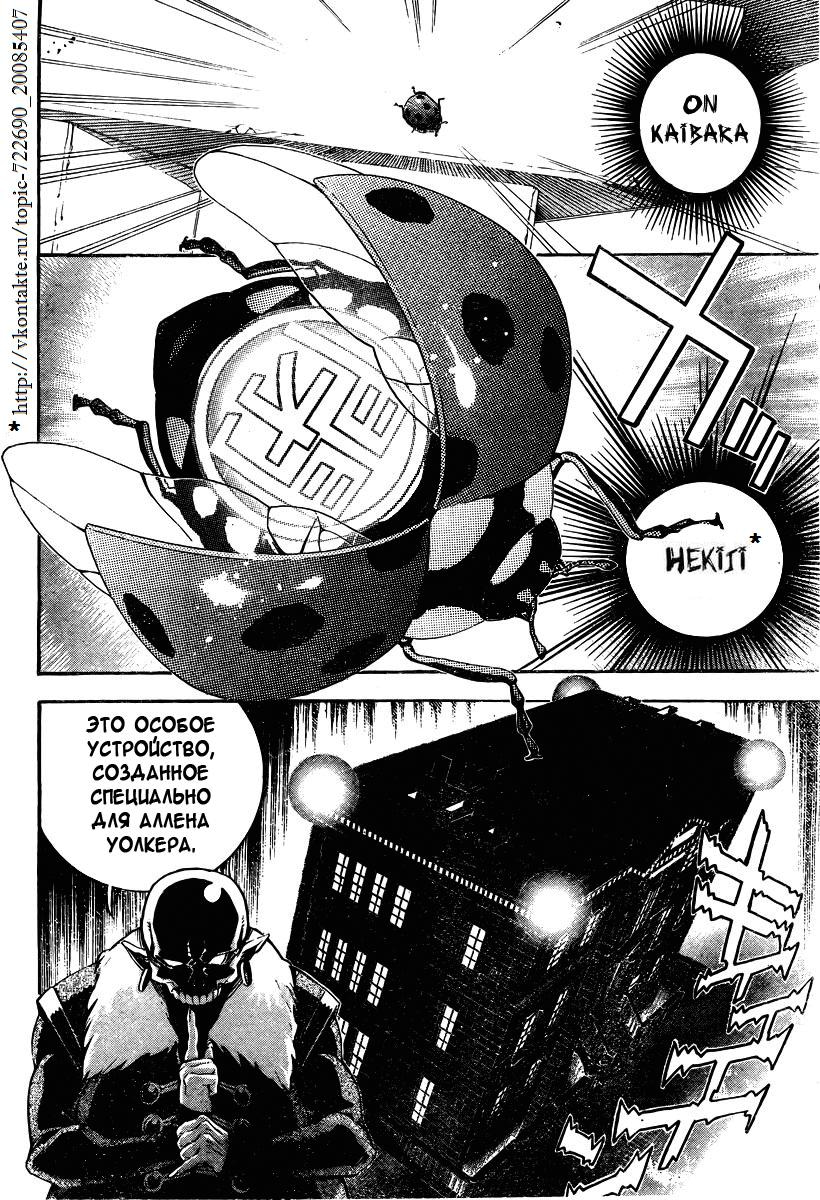 Read D.Gray-Man (Д.Грэй-мен) Manga Online