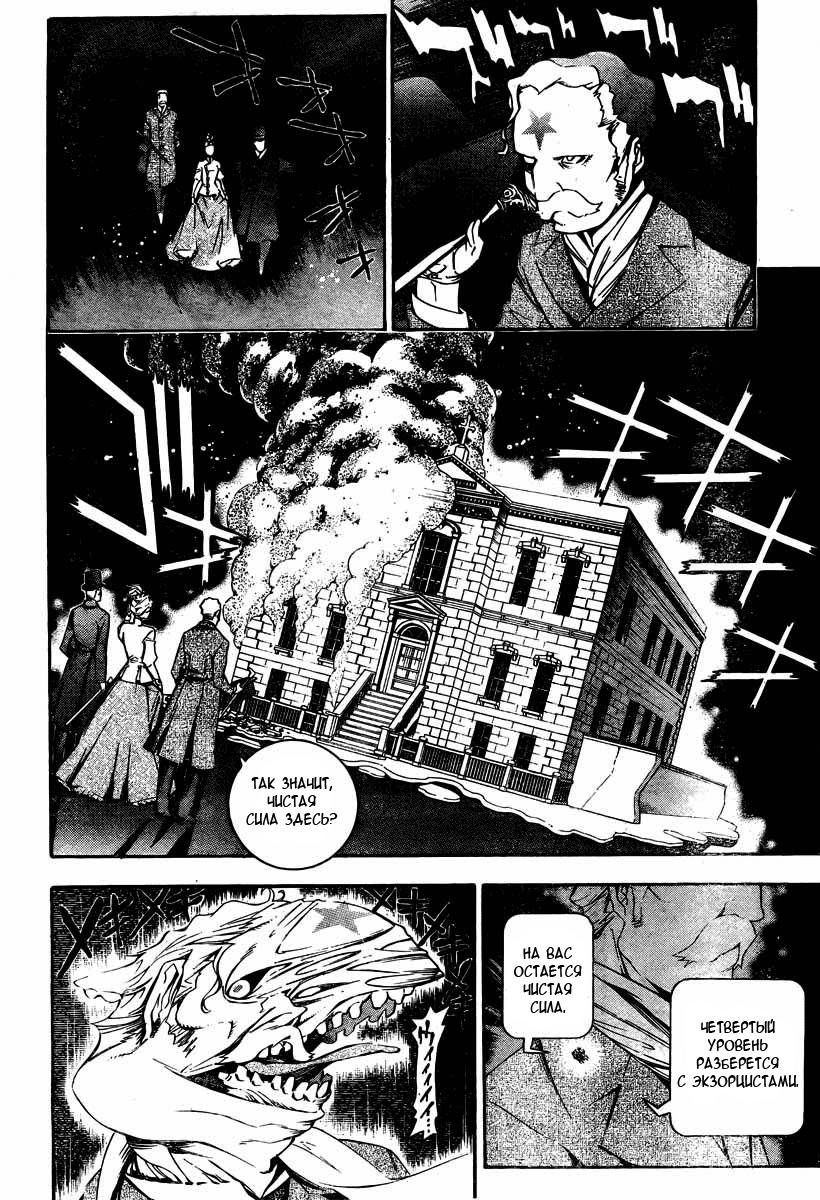 Read D.Gray-Man (Д.Грэй-мен) Manga Online