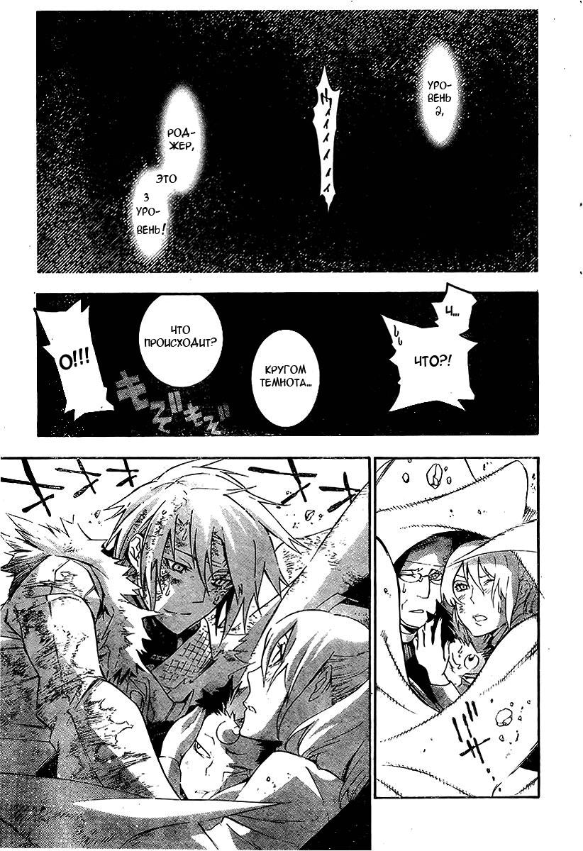 Read D.Gray-Man (Д.Грэй-мен) Manga Online