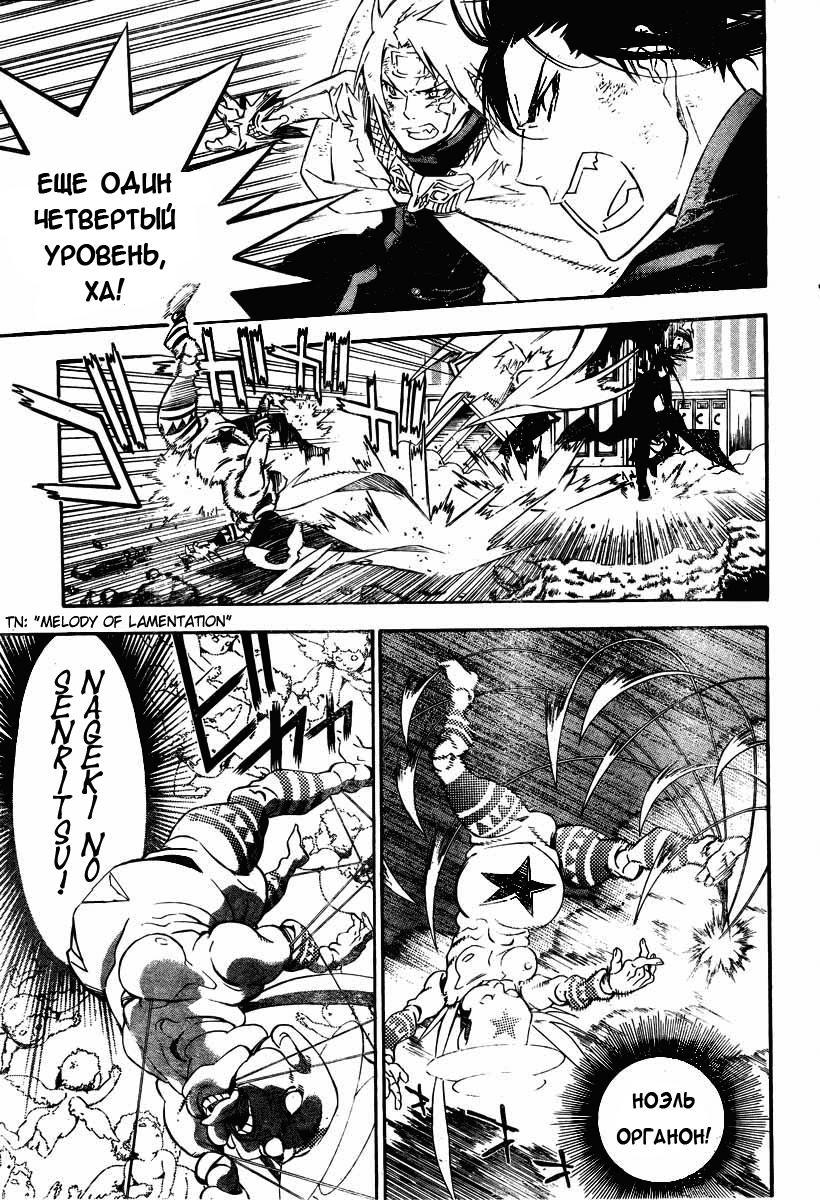 Read D.Gray-Man (Д.Грэй-мен) Manga Online