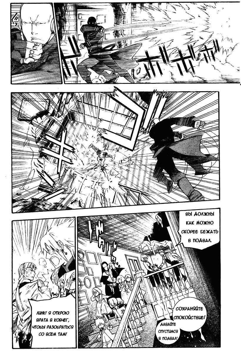 Read D.Gray-Man (Д.Грэй-мен) Manga Online