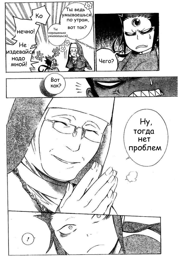 Read D.Gray-Man (Д.Грэй-мен) Manga Online