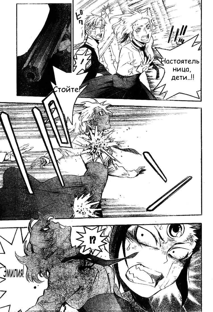 Read D.Gray-Man (Д.Грэй-мен) Manga Online