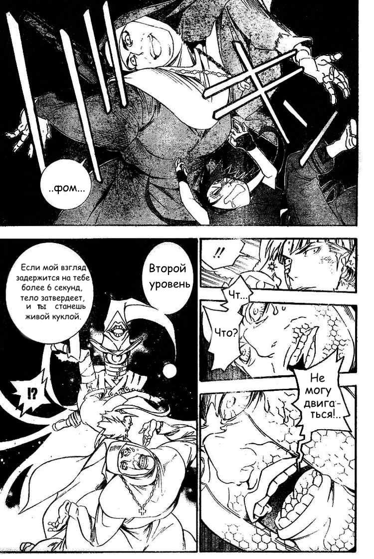 Read D.Gray-Man (Д.Грэй-мен) Manga Online