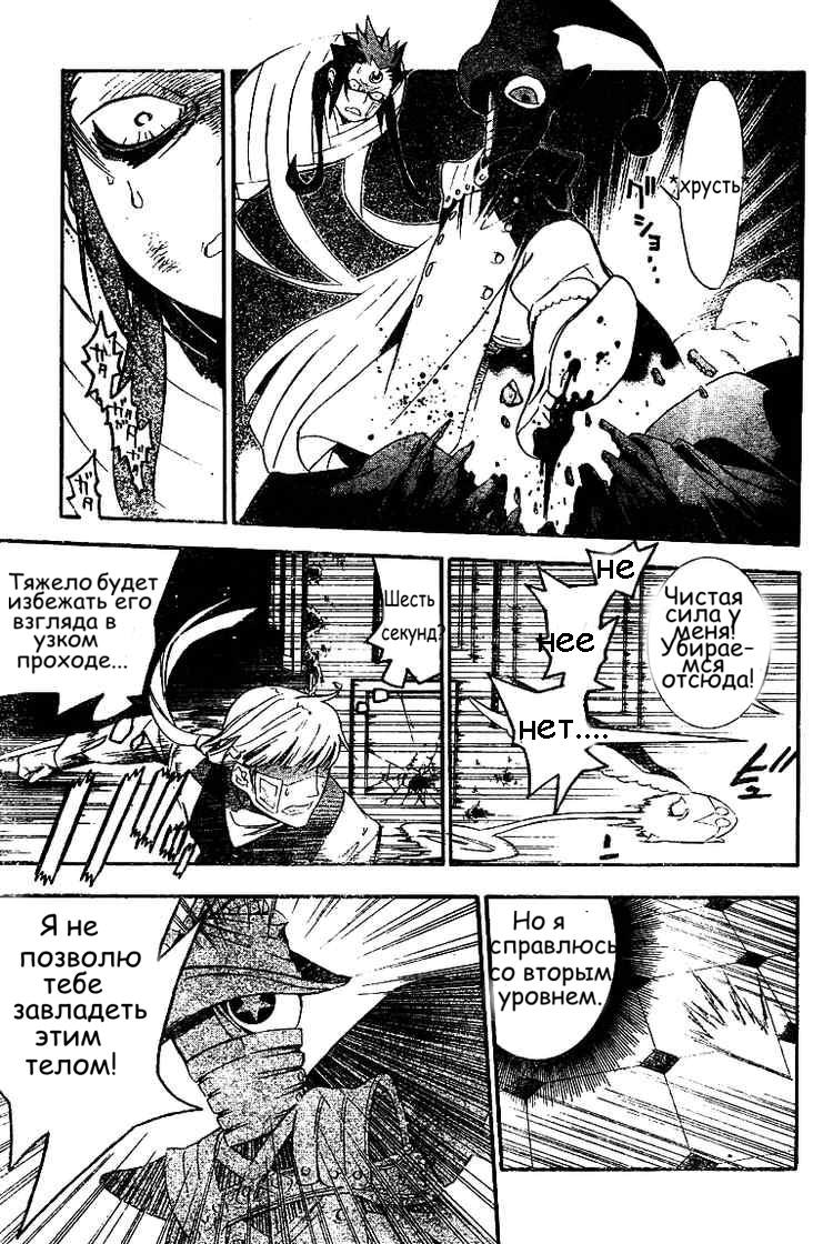 Read D.Gray-Man (Д.Грэй-мен) Manga Online