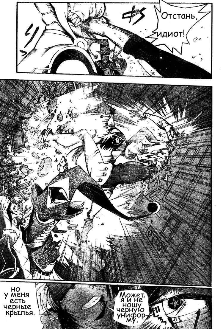 Read D.Gray-Man (Д.Грэй-мен) Manga Online