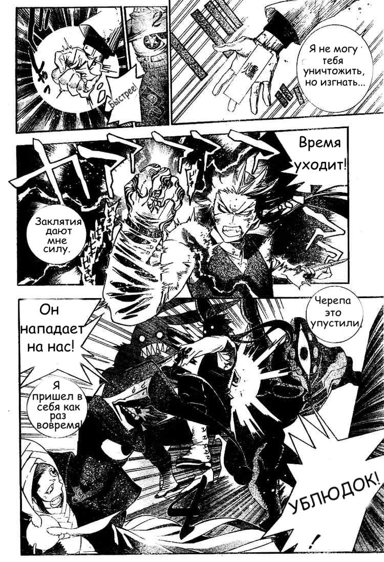 Read D.Gray-Man (Д.Грэй-мен) Manga Online