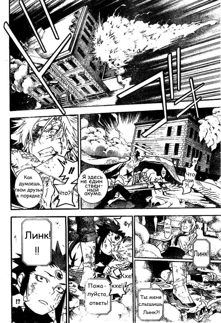 Read D.Gray-Man (Д.Грэй-мен) Manga Online