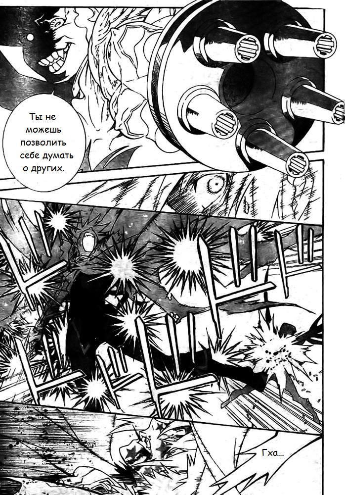 Read D.Gray-Man (Д.Грэй-мен) Manga Online